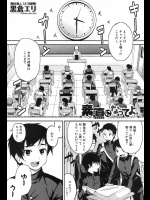 [黒倉エリ] 素直になってよ。
