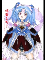 [すもも堂 (すももEX)] 爆発しろ!