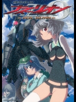 [クォロッサシ] 機動鉄鼠ナズーリオン～アイアンナズーリン～_2