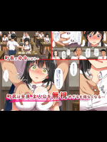 町民が俺を無視するようになった街