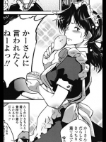 [けものの★]ムチムチィとは罪