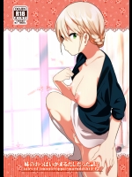 [すぺ (なかに)] 妹のおっぱいがまるだしだった話 2 (オリジナル)