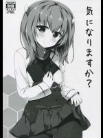 [ユーカリハウス (瑞稀桜花)] 気になりますか (艦隊これくしょん -艦これ-)