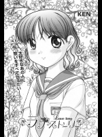 [KEN] ラブストーリー