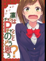 [兎に角牛]凛チャンはPチャンのことどう思う？ (アイドルマスター シンデレラガールズ)