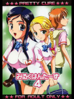 みるくはんたーず 4
