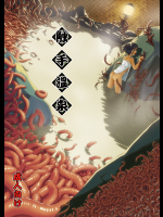 触手温泉