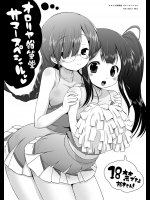 [オロリヤ鉛筆堂 (無有利安)] オロリヤ鉛筆堂サマースペシャル (よろず)
