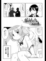 [PH部] 拡がっちゃうのがイイの8