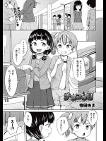 【バレンタイン特集2018】[寺田ぬき] チョコの日