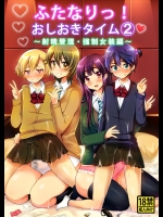 [おしるこ缶] ふたなりっ!おしおきタイム2～射精管理・強制女装編～