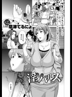 [草津てるにょ]淫パルス