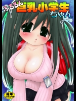 巨乳小学生4_4