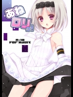 [ノア]あねロリっ！_2
