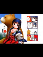 ナツまち日記
