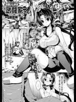 [狼亮輔] お願いします 武闘家ミナさん