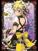 [よもすがら]ツンデレンカフェべつばら!