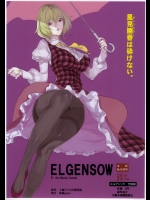 (例大祭12) [偽製pucco (薄)] EL GENSOW EG the Maniac Journal (東方Project)