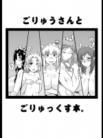 【巨乳】エロ同人誌_14