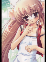 [65535あべぬー。]ゆうわくのじかん