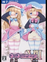 (C88) (同人誌) [とんこつ (せきり)] ネプネプ=テヌテヌV2 (超次元ゲイム ネプテューヌ)