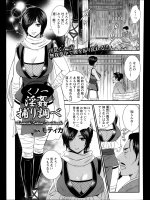 [モティカ] くの一淫姦捕り調べ