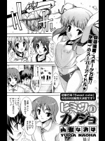 [由雅なおは] ヒミツのカノジョ