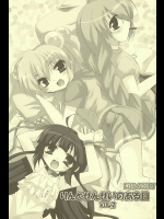 [こねこのまんま]りんと先生のある日 VOL,2