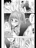 [春城秋介] もとカノ
