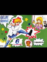 [羊務執筆者党 (真慧多昭彦、大島洸一、 LEONE、あかつきにゃおみ)] GELBE SóNNE 6 姫ちゃんのおませなひみつ (姫ちゃんのリボン)