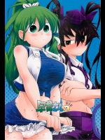 早苗さんの_9