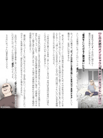 【Ｍ・ＳＴＹＬＥ】寝取り孕ませ陸上少女