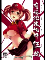 【パイズリ】【寝取られ】はたらく魔王さま!のエロ同人誌