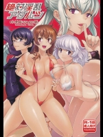 [小悪魔sage派] 絶対淫乱アダルツ (絶対可憐チルドレン)_3