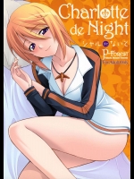 Charlotte de Night シャルdeないと          