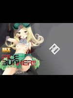 PileBunker!!