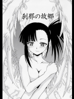 【学生服】魔法先生ネギま!のエロ同人誌