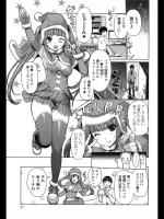 【クリスマス特集】[木谷椎] 失恋？メリークリスマス
