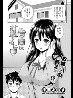 ずっと憧れていた年上のお姉ちゃんに告白したら見事OK！早速そういうことになってイチャラブSEX！【抹茶あいす 同人誌・エロ漫画】