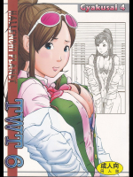 [ハレンチプラネット]TWT 6