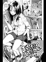 [ヨースケ] あせだくロッカー