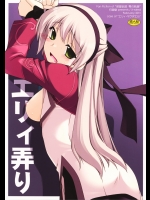 【性奴隷】【レイプ】英雄伝説 零の軌跡のエロ同人誌