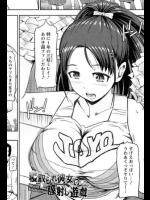 [ひっさつくん]寝取られ彼女の膣射し遊戯_2