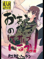 [紅鮭ソーラン]おまえのような『大井』がいるかっ！(艦隊これくしょん-艦これ-)