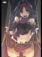 [行脚堂]ユウキいぢり2_3