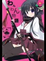 【学生服】【ストッキング】妖狐×僕SSのエロ同人誌_2