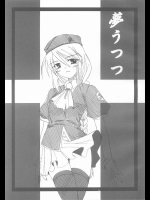 [夢見ごこち (御影獏)] 夢うつつ (月姫)
