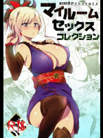 マイルームセックスコレクション