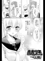 [赤銅茉莉] 未来少年