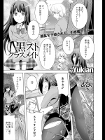下校途中にクラスメイトがストッキングを破いてしまったので近くの俺の家で着替えることになったが、着替え姿を見て勃起してしまい俺が黒ストフェチなのがバレて部屋に上がりこみ黒ストをはいたまま足コキされること
